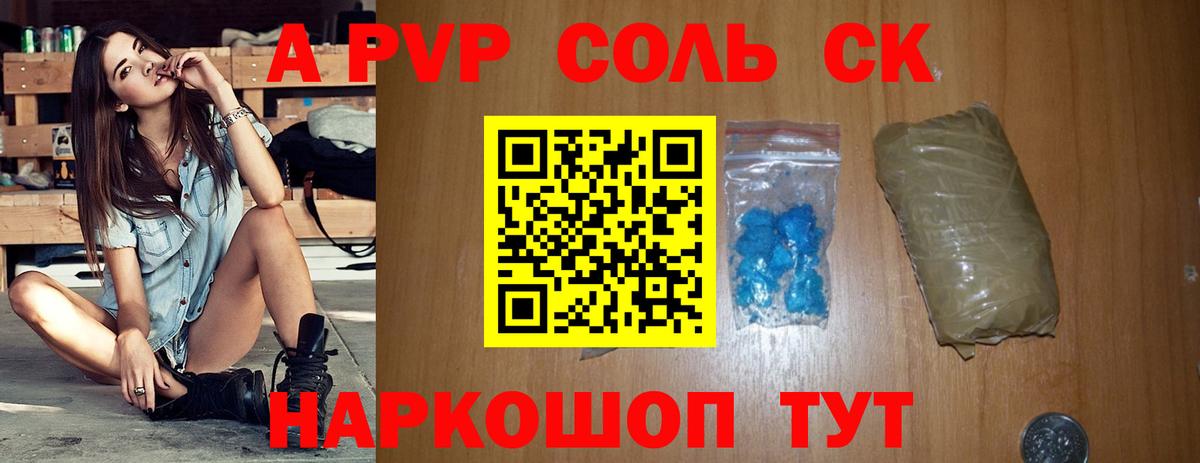 Alpha PVP кристаллы  Вход с VPN  Alpha PVP  Ульяновск  А ПВП мука  A PVP крисы CK 
