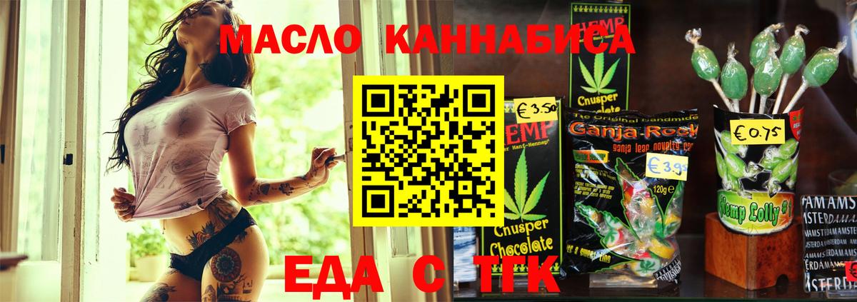 Ульяновск  Canna-Cookies конопля  Вход с VPN 