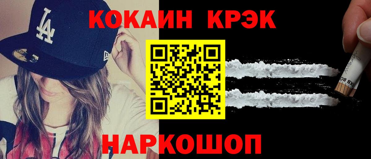 Кокаин  Вход с VPN  Ульяновск  закладки  КОКАИН 99%  Кокаин Fish Scale 