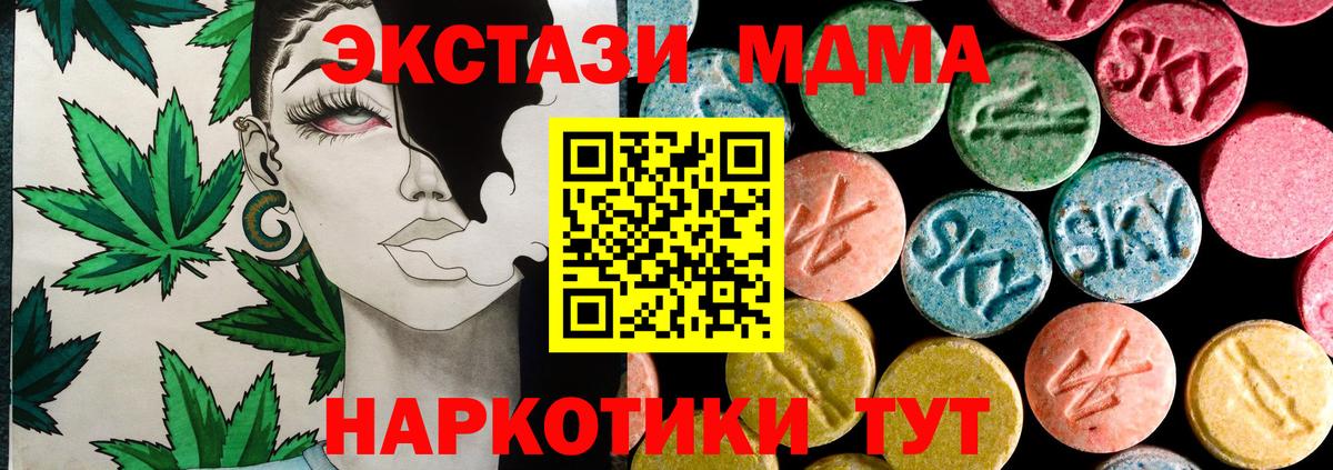 Ecstasy 99%  Экстази  Вход с VPN  площадка Telegram  Экстази таблы  Ульяновск 