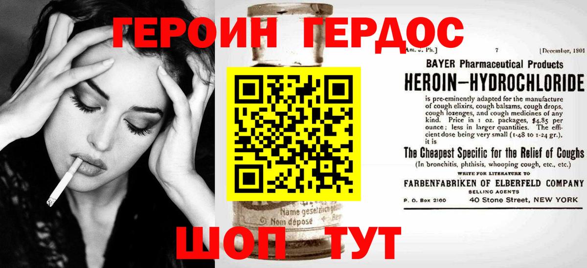 Героин герыч Ульяновск