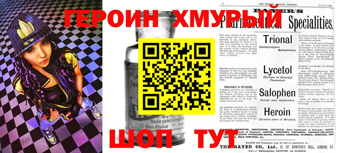 ГЕРОИН Heroin  Героин  Ульяновск  Вход с VPN 