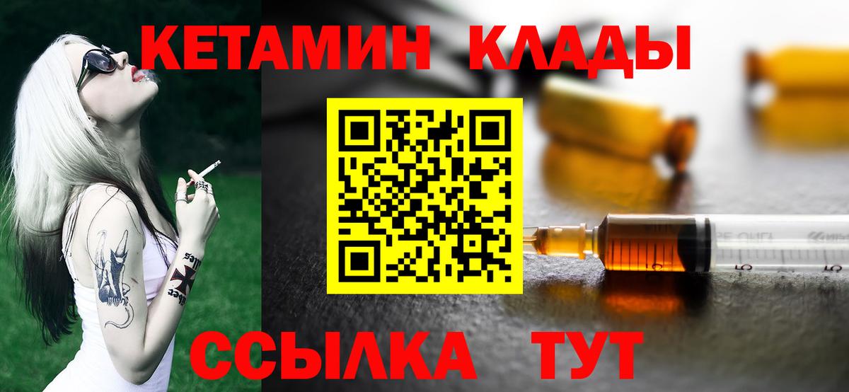 КЕТАМИН VHQ  Вход с VPN  мориарти состав  Ульяновск 
