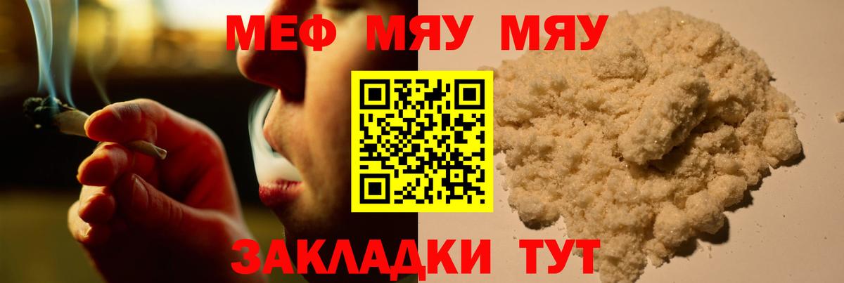МЯУ-МЯУ мяу мяу  МЯУ-МЯУ мука  Вход с VPN  Ульяновск 