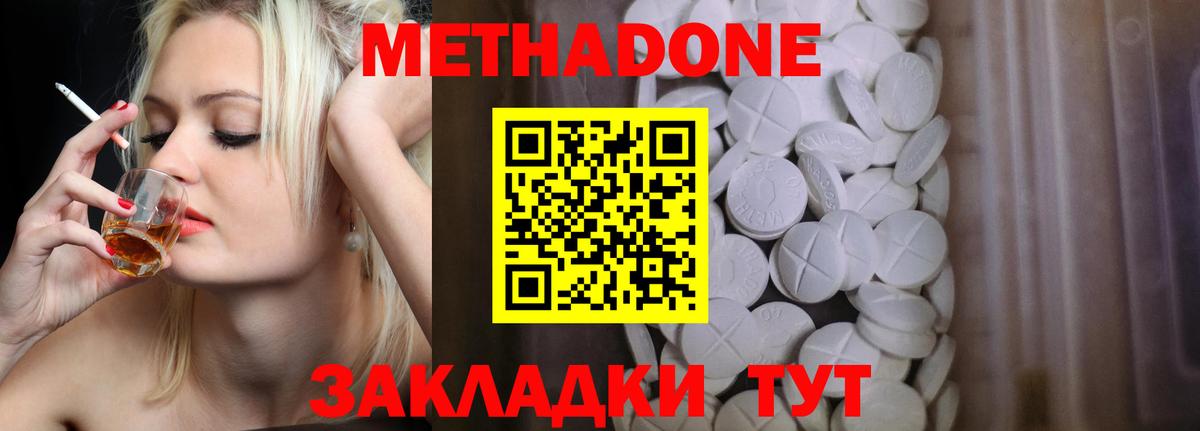 Ульяновск  Метадон methadone  Вход с VPN  Метадон methadone 