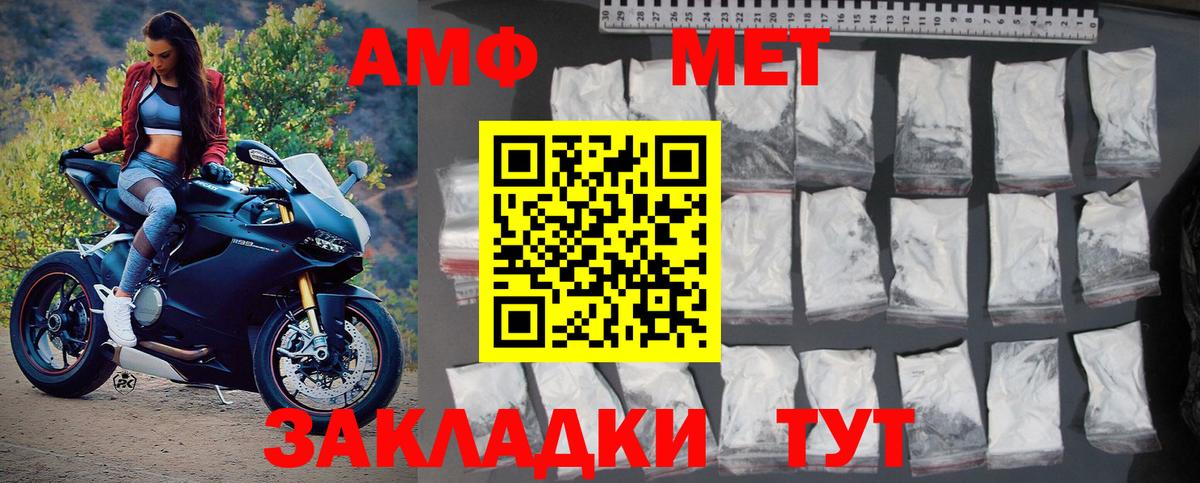МЕТАМФЕТАМИН Декстрометамфетамин 99.9% Ульяновск