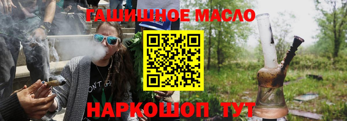 Ульяновск  ТГК THC oil  Дистиллят ТГК THC oil  цена   Вход с VPN 