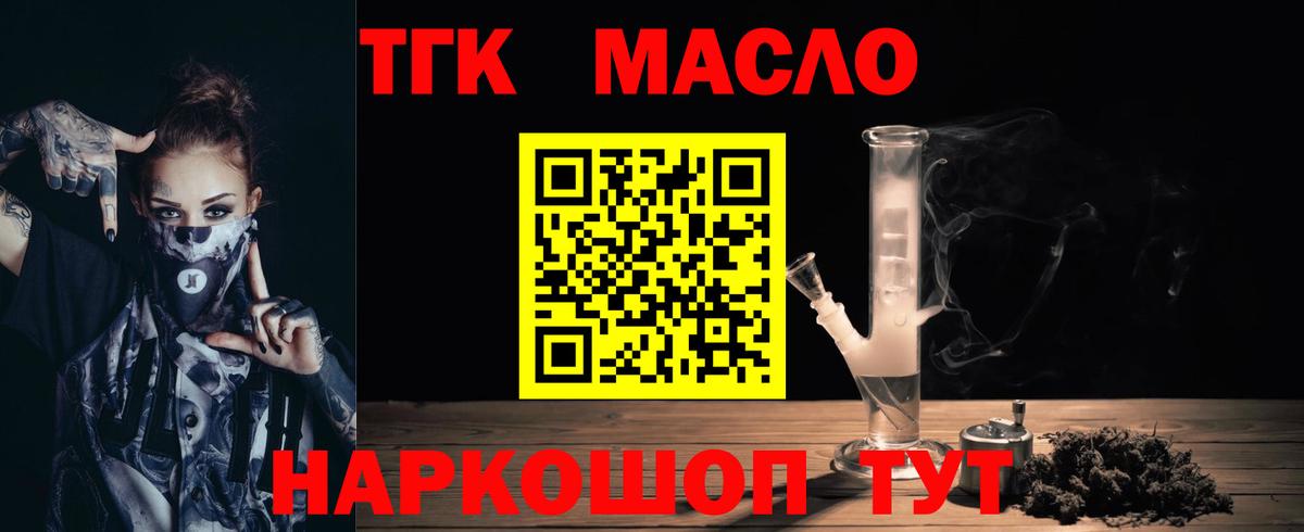 Дистиллят ТГК THC oil Ульяновск